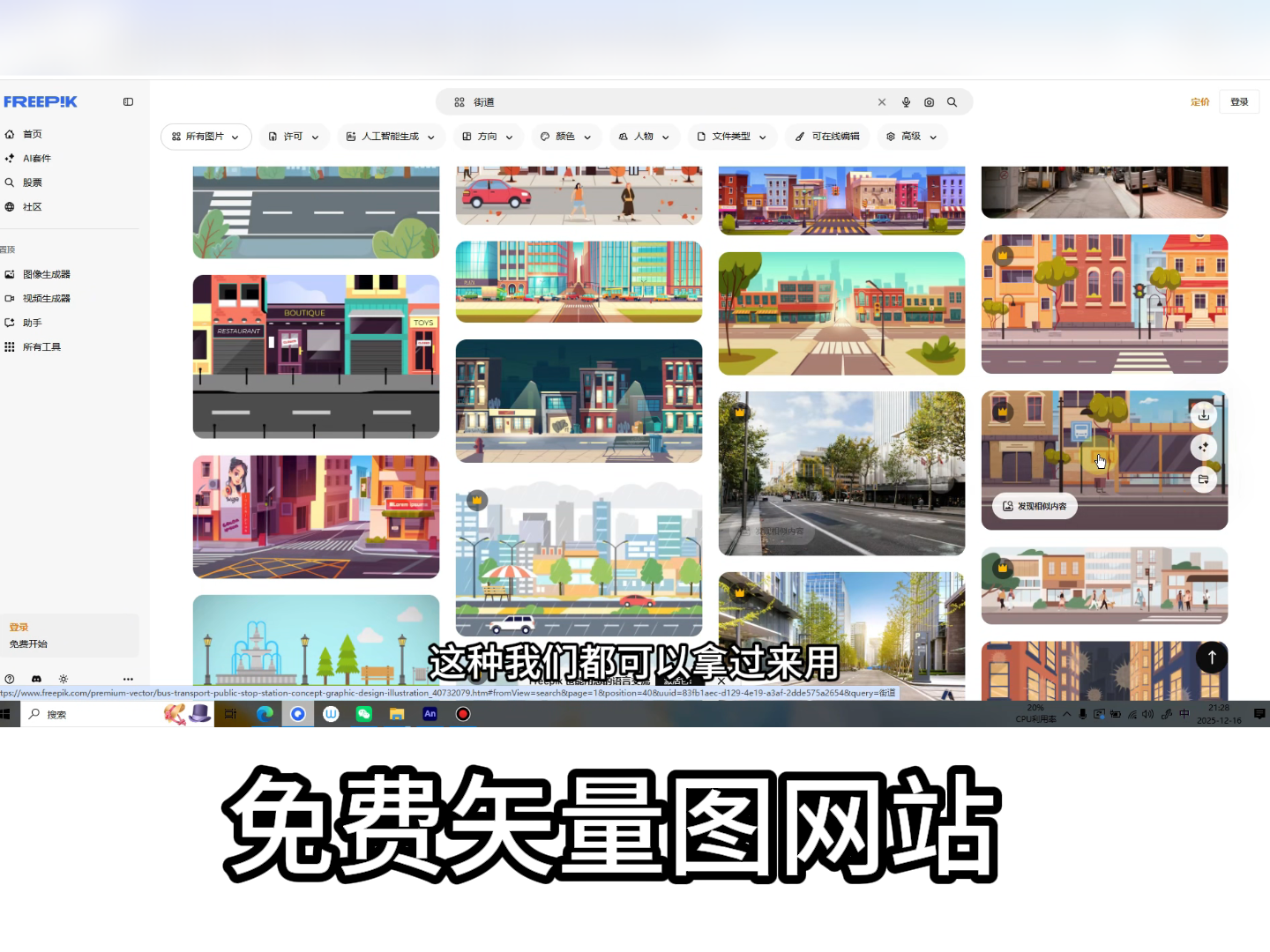 免费矢量图网站-莎莎素材网