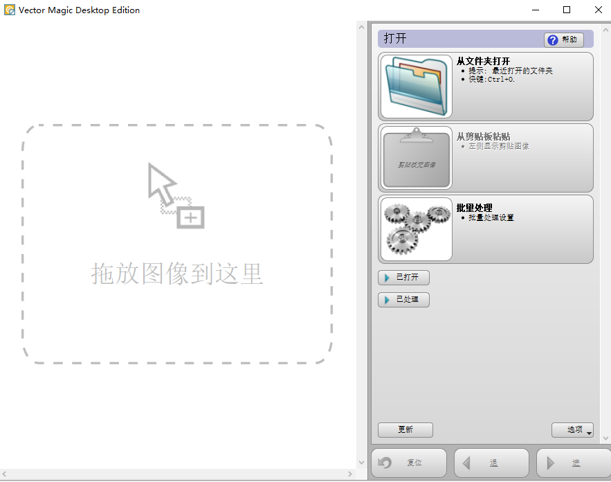位图转换矢量图软件-莎莎素材网