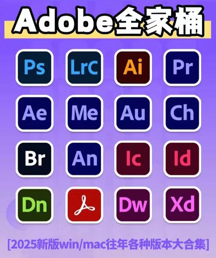 Adobe全家桶17-25-莎莎素材网